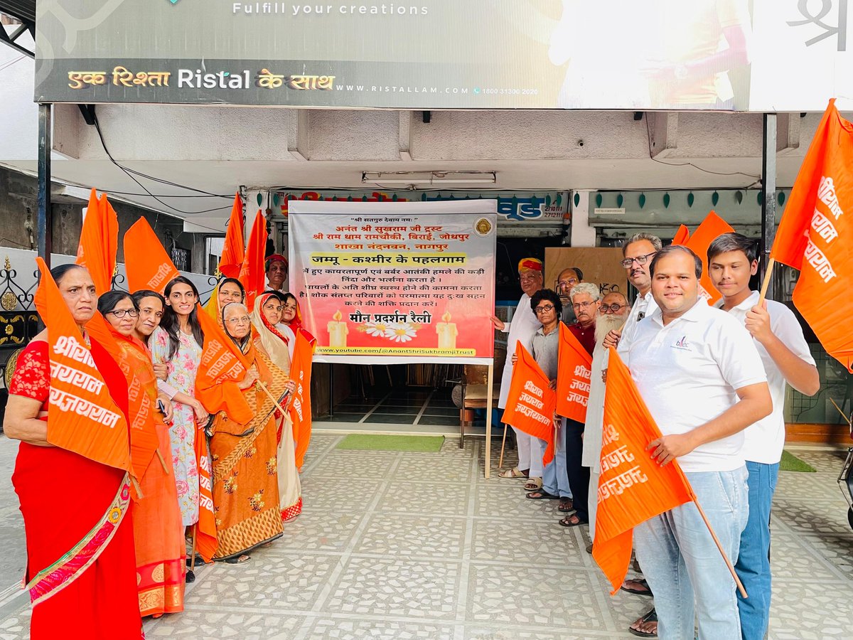 asst_media's tweet photo. नागपुर महानगर के रामस्नेहियों द्वारा जम्मू कश्मीर के पहलगाम में निर्दोष पर्यटकों की निर्मम हत्या के विरोध में मौन आक्रोश रैली निकाली गई । https://t.co/HEsgu8qG2T
