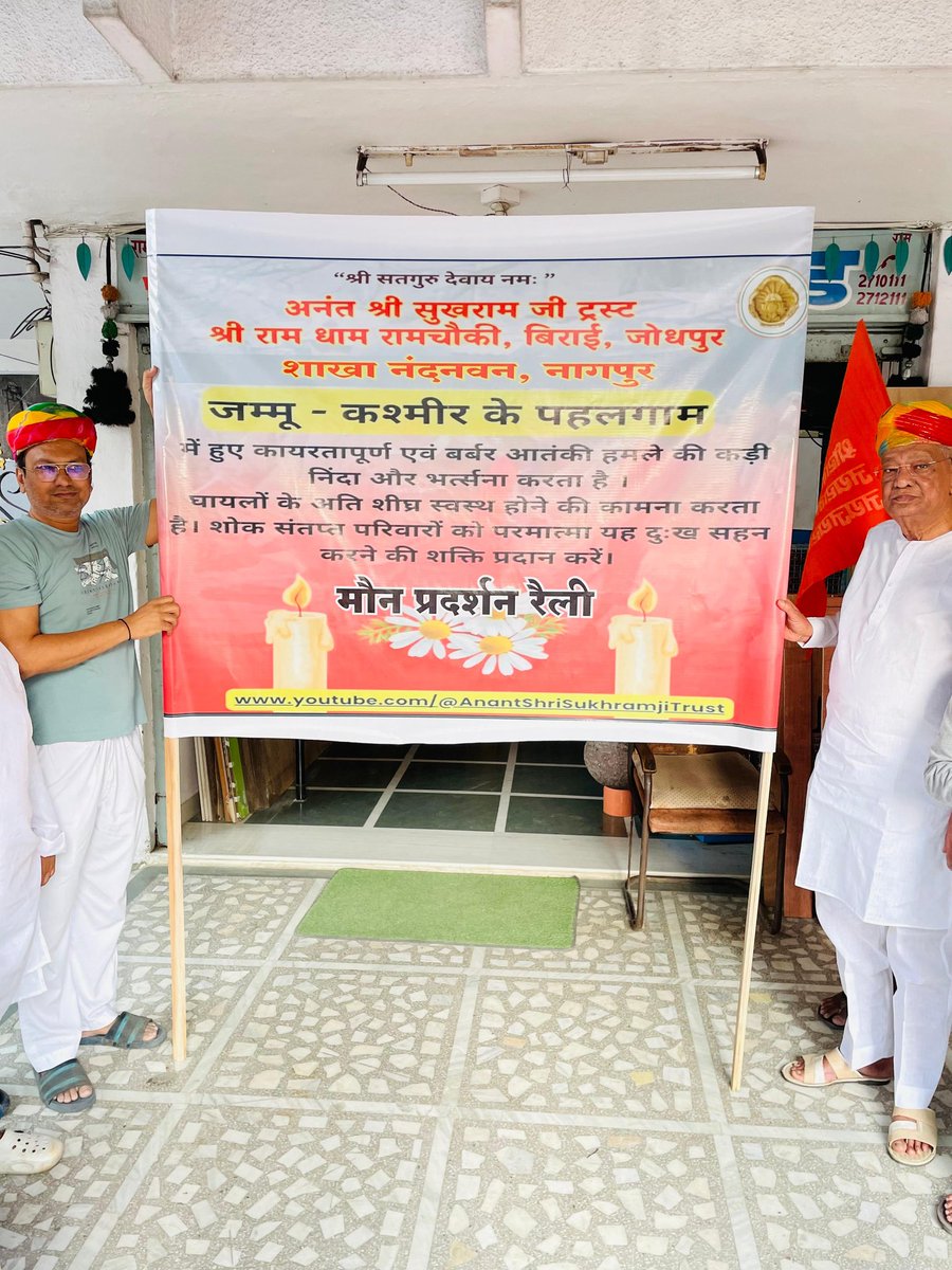 asst_media's tweet photo. नागपुर महानगर के रामस्नेहियों द्वारा जम्मू कश्मीर के पहलगाम में निर्दोष पर्यटकों की निर्मम हत्या के विरोध में मौन आक्रोश रैली निकाली गई । https://t.co/HEsgu8qG2T