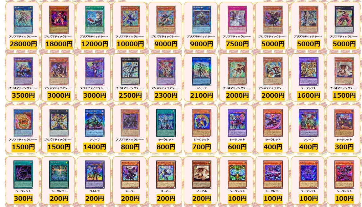 カードラッシュ遊戯王 on X: カードラッシュ遊戯王 on X: