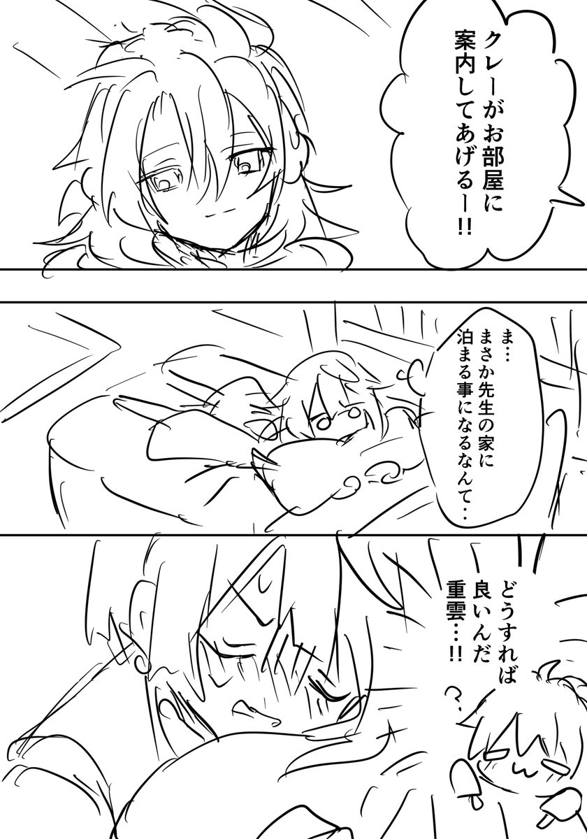 衝撃的な展開になる前に温めてたネタを爆速で描いといたわ! 