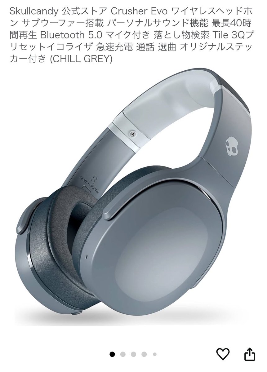 skullcandyのヘッドホンだいぶ音質良くなってる…
これ、低音好きにおすすめできるわ