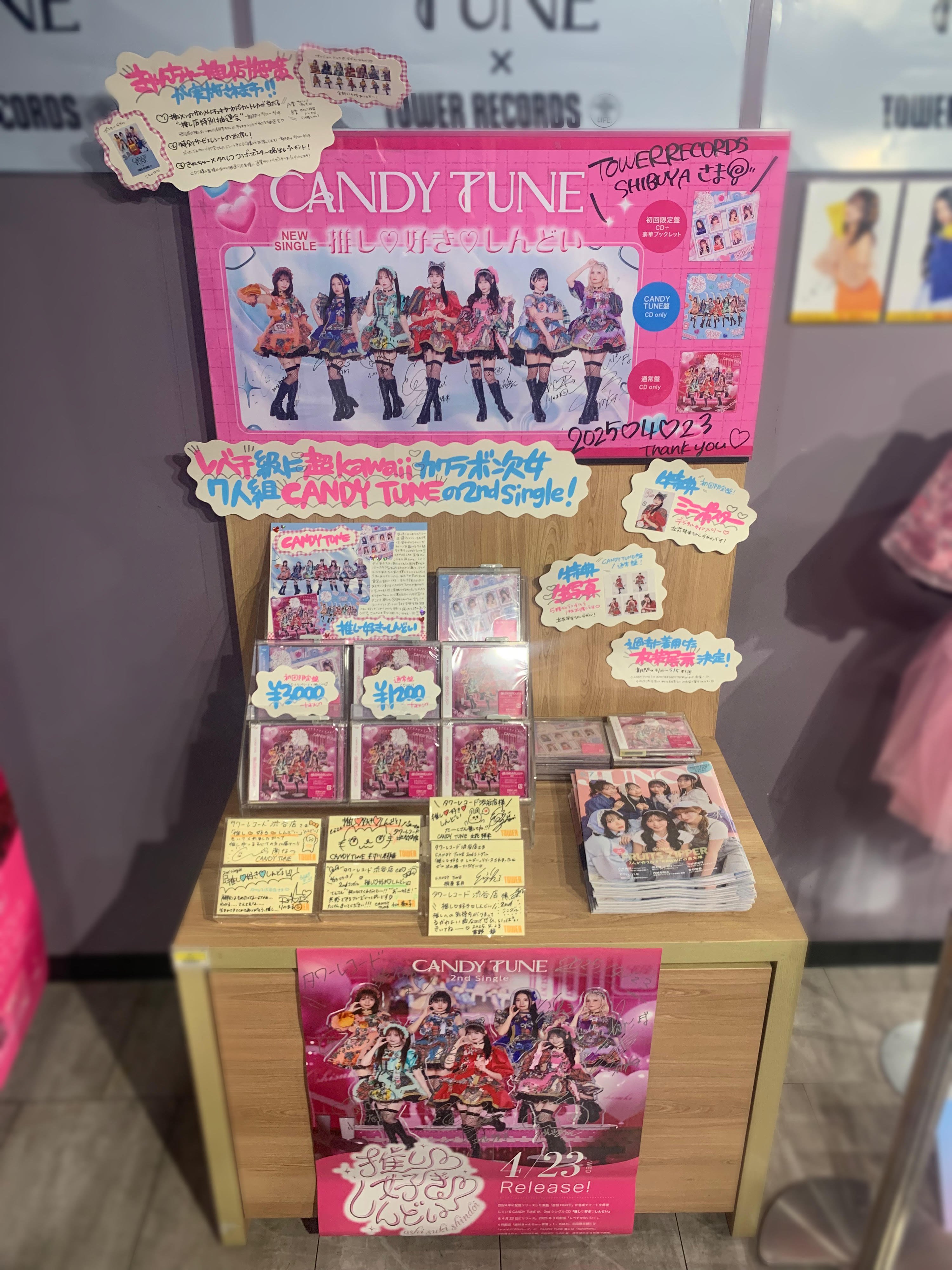 タワーレコード渋谷店 on X: タワーレコード渋谷店 on X: