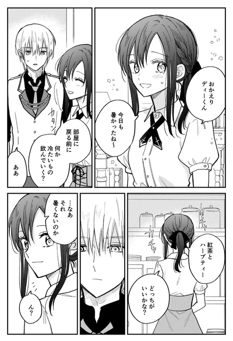 心臓止まりかけた
#落ち恋 