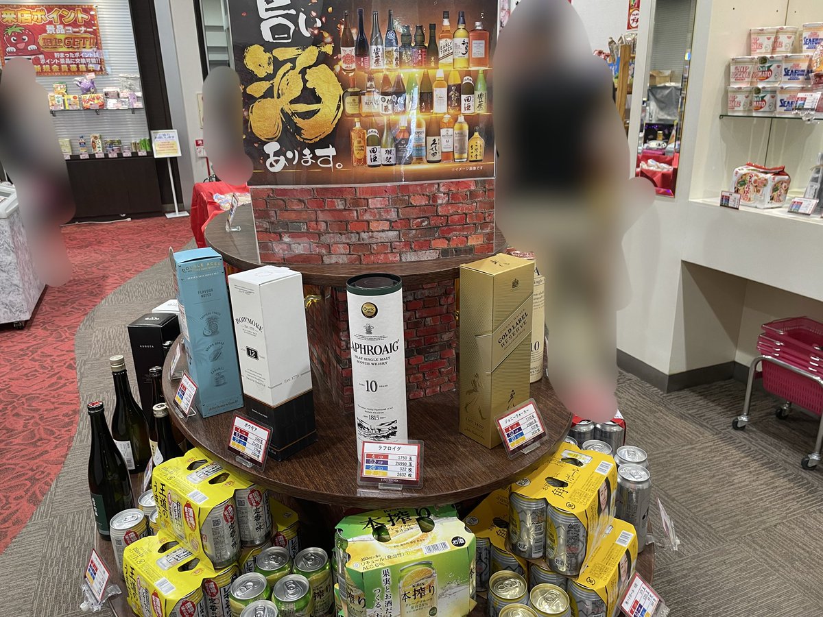 ganbare_bell's tweet photo. 上堂店取材は私でした🔔

パチンコ屋さんに置くウイスキー
としては最高峰かも⁉️

アランはこれからの時期
ハイボールおすすめですよ☺️

岩手のユーザーさん
また来月お会いしましょう✨

#PR
#ジャムフレンド上堂店
#でちゃう取材_金 https://t.co/I590UKoSLy