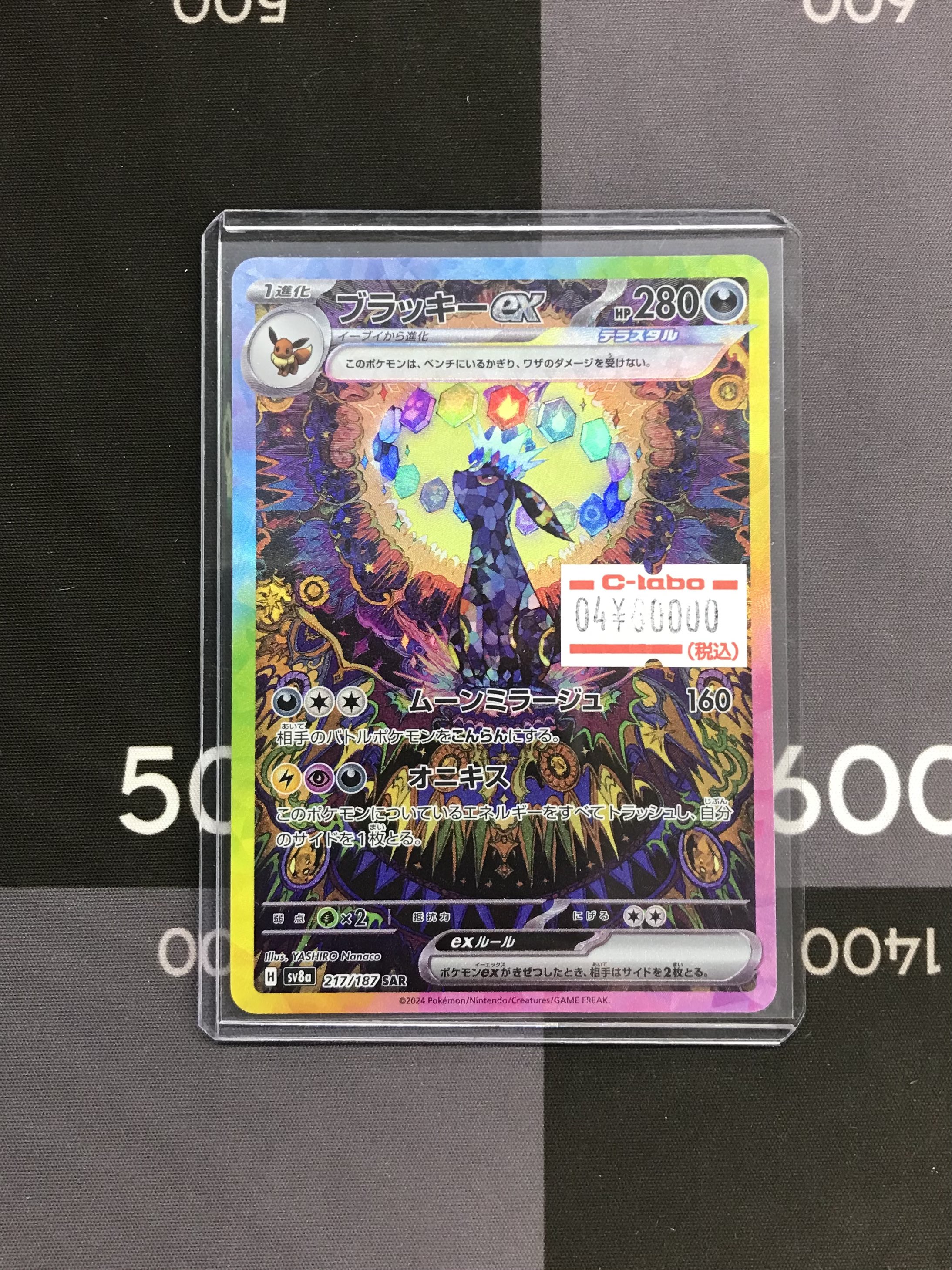 ベビーグッズも大集合 カードラボ福岡天神店 on X:  ポケモンカードゲーム