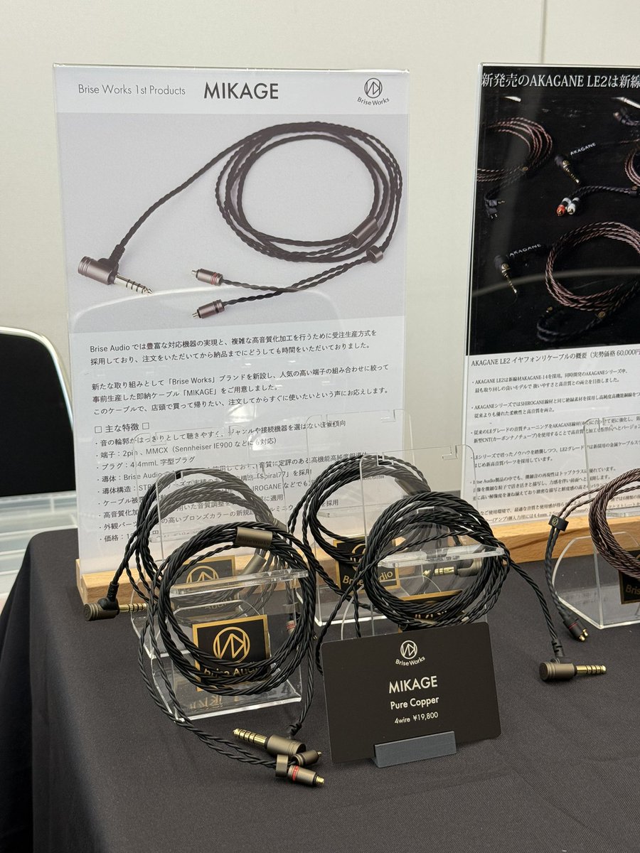 BriseAudio@ケーブル鋭意製作中です! (@briseaudio) / X BriseAudio@ケーブル鋭意製作中です! (@briseaudio) / X