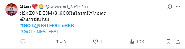 โกงนะคะ #GOT7_NESTFESTinBKK
