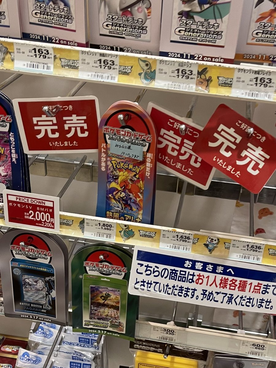 イオン 熱風のアリーナ 10パック限 ロケット団の栄光 売り切れ