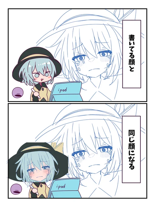 お絵描きあるあるこいしちゃん14 