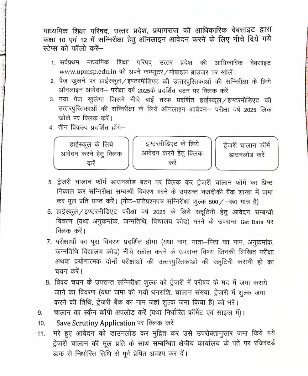 upboardpryj's tweet photo. #upboardpryj #boardexams2025 https://t.co/FRzhBcScHl