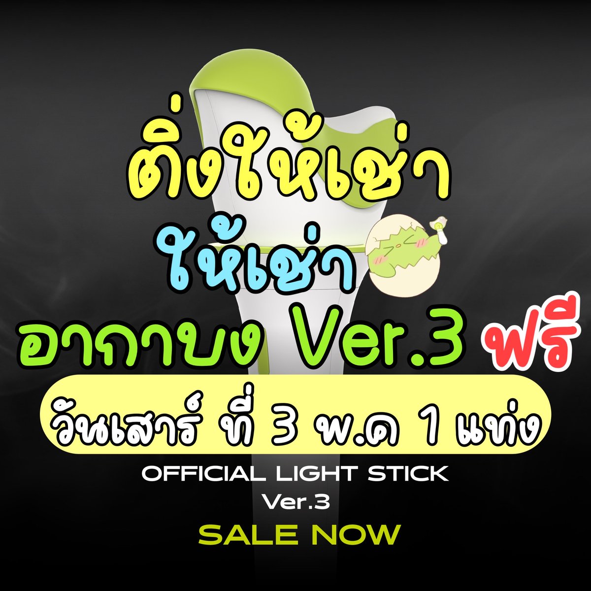 S22ultraforrent's tweet photo. 💚 ติ่งให้เช่าสุ่มแจก 💚

💘 กติกา : รีทวิตนี้+ฟอล @S22ultraforrent

แจกสิทธิ 🦜
● เช่ามือถือรุ่น #vivox200ultra ฟรี 1 เครื่อง
● เช่าอากาบง Ver.3 ฟรี 1 แท่ง

⭐️ ประกาศผล  1 พ.ค. เวลา 20.07 น.

#GOT7_NESTFEST #GOT7
#GOT7_NESTFESTinbkk
#GOT7inRAJAMANGALA
#ตลาดนัดอากาเซ่ https://t.co/uQlkGuKSvh