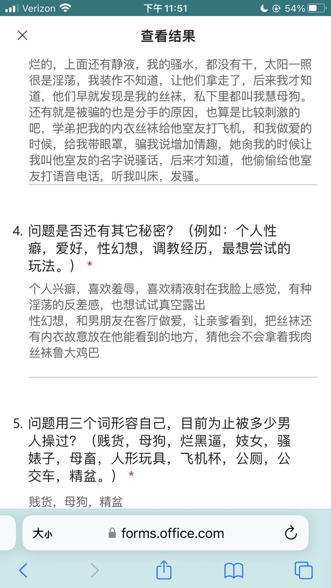 青岛，学生母狗。