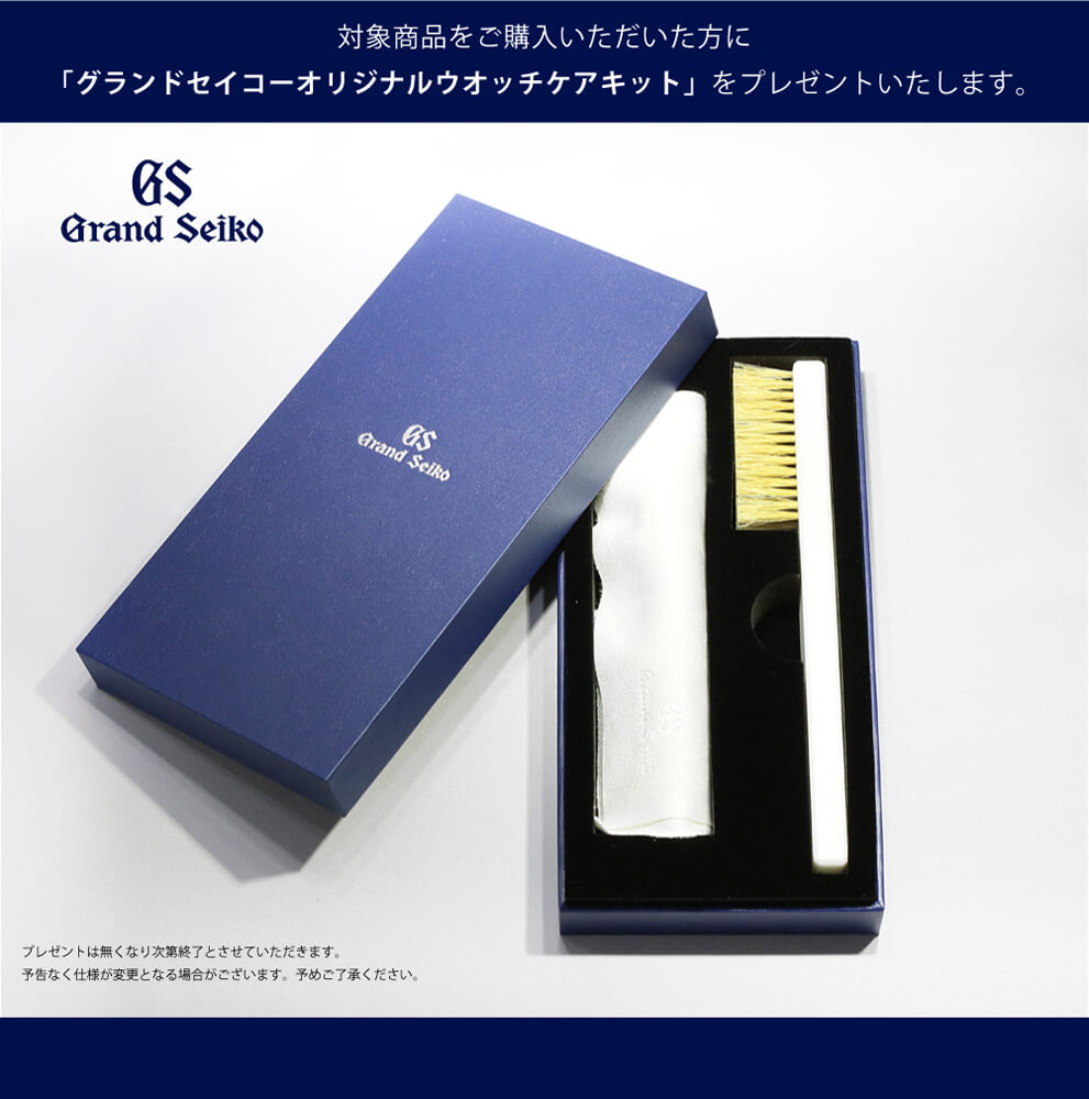 YANO_PR's tweet photo. 📣【グランドセイコーフェア開催中】
ただいま対象モデルをご購入で、
公式「GSオリジナル ウォッチケアキット」プレゼント🎁✨
数量限定のためお早めに。
▼詳細はこちら
 https://t.co/davmHbowZC

#GrandSeiko #グランドセイコー #腕時計好き #時計好きな人と繋がりたい #GS #フェア https://t.co/dI20NWI57S
