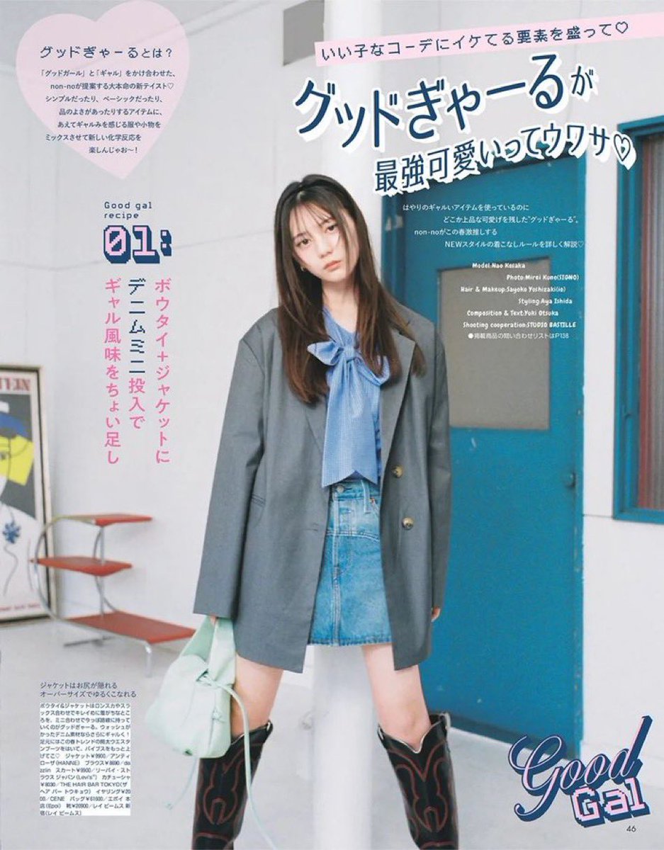 nonno6月号 - Search / X