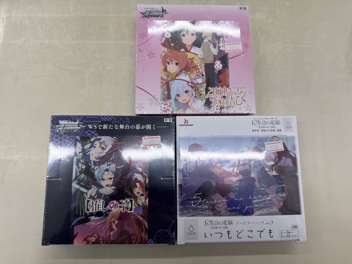 カード再販入荷しました^_^
#ワンピース
#ホロライブ
#ウルトラマン
#五等分の花嫁