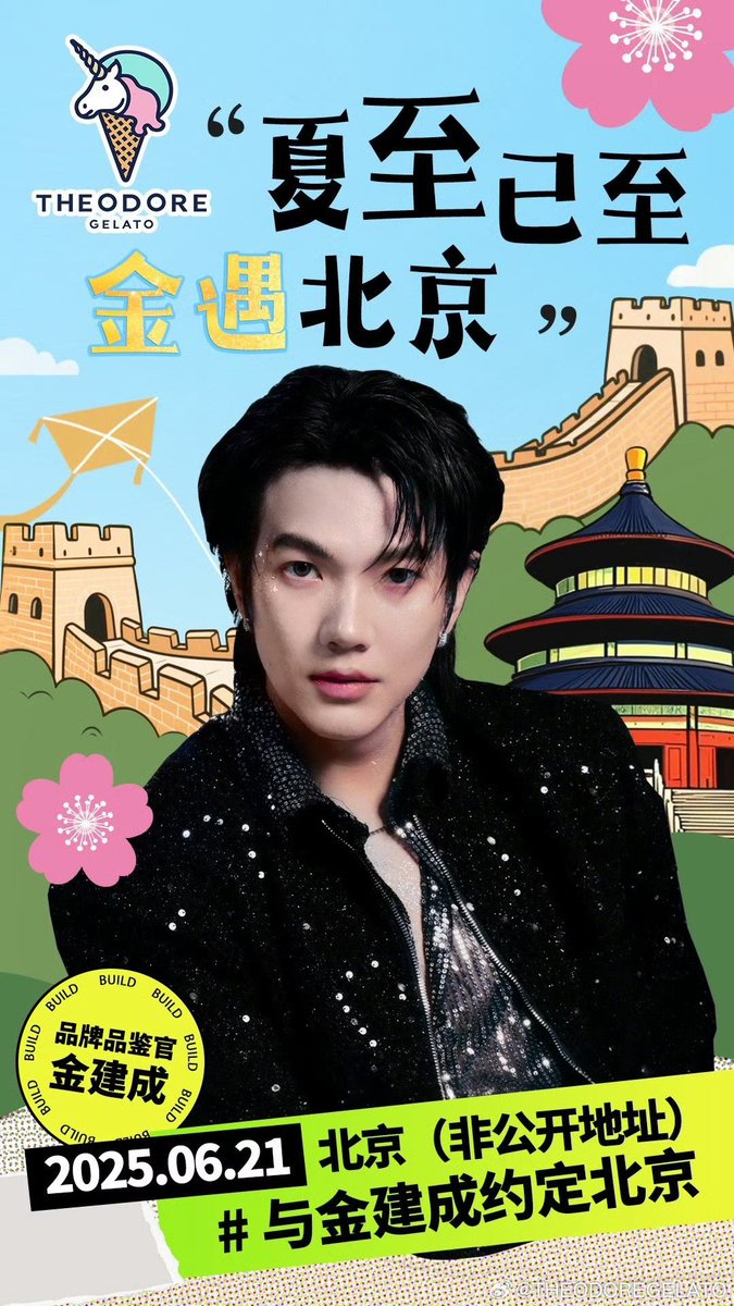 Weibo update Theodore Gelato : งานใหม่มาอีกแล้วครับบ 21.06 เปิดจำหน่ายบัตรวันที่27นะค้าบ ติดตามรายละเอียดได้ในช่องทาง Theodore Gelat นะคะ 👇🏻

🔗 weibo.com/7926448403/515…

#BuildJakapan <a href="/JakeB4rever/">BIU.</a> 
#Beyourluve