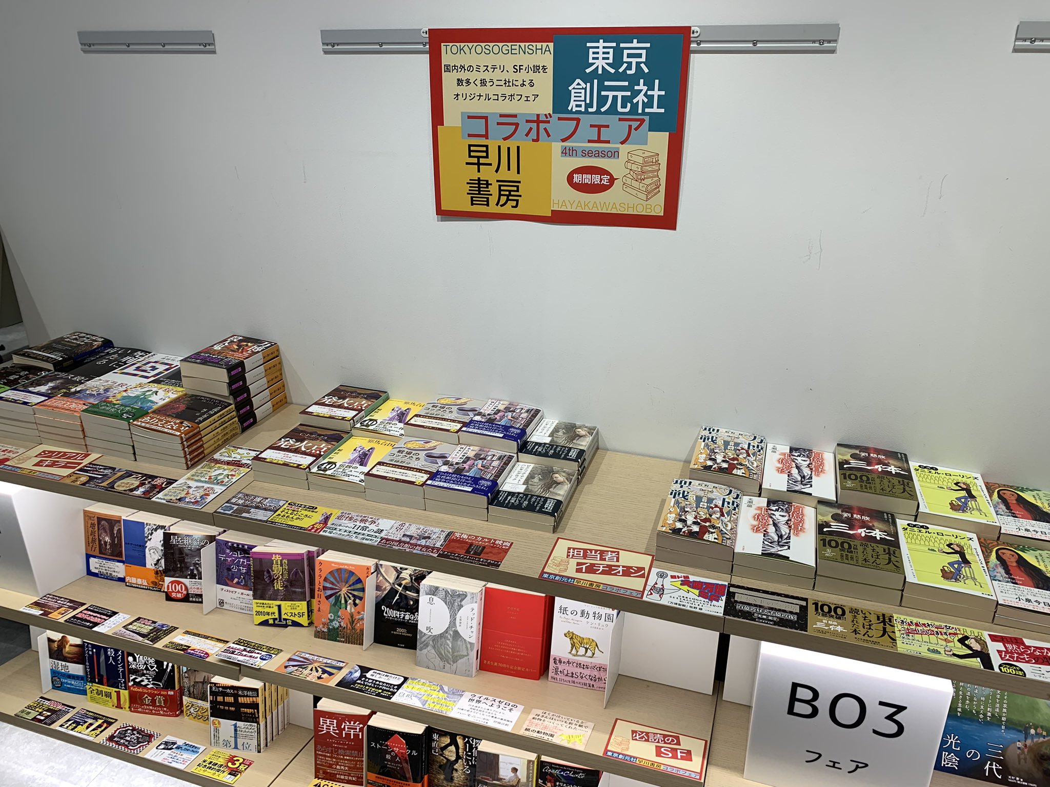 紀伊國屋書店 新宿本店 on X: 