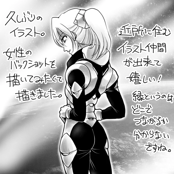 久しぶりにイラスト投稿。

女の子のバックショットを
描きたくなったので😊

リアルのイラスト仲間が
突然できたので驚いてます。

どこで縁がつながるか
分からんですね。

「無意味に敵は作らない」
というのは大切ですねぇ。 