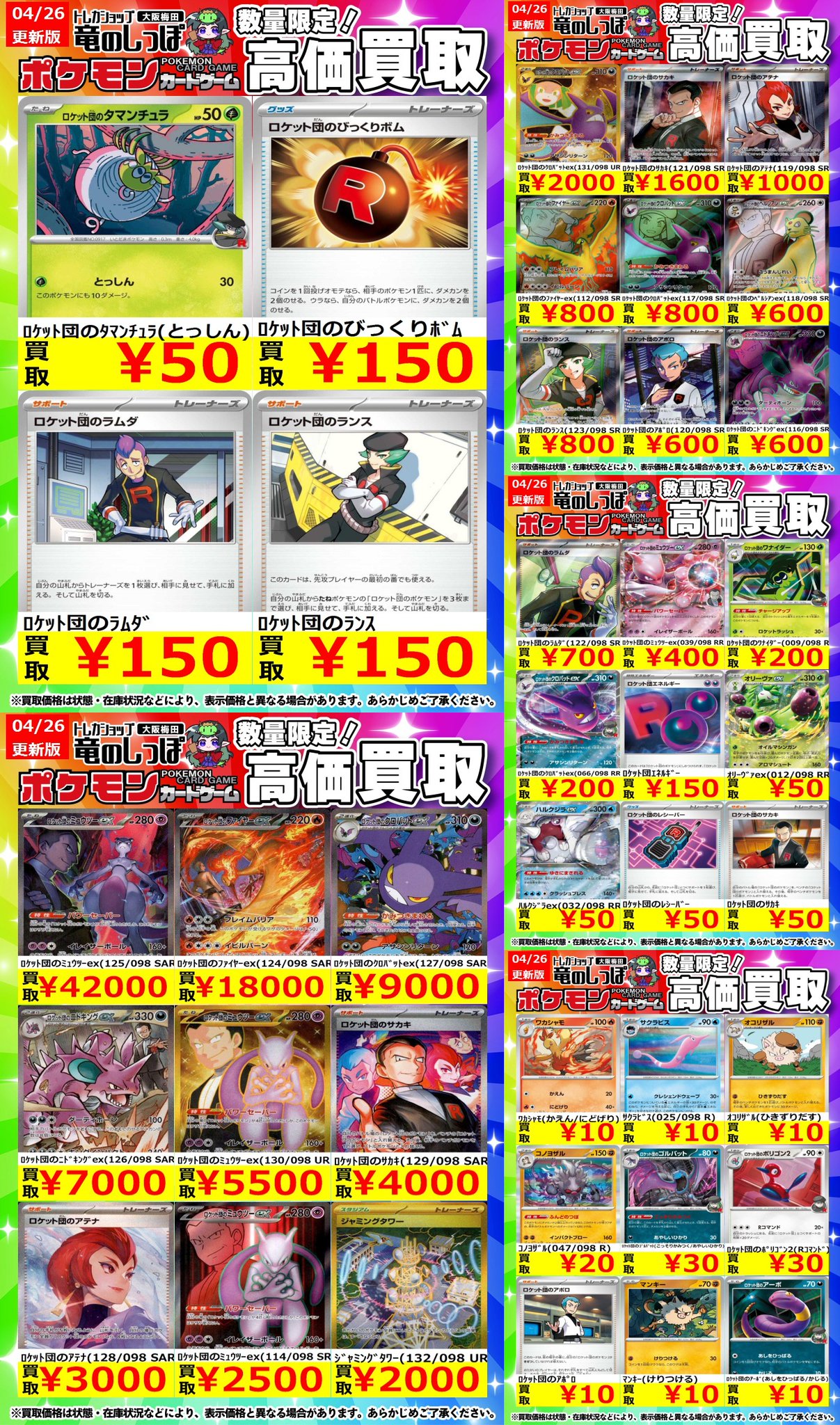 抽選：2023年10月27日（金）14時59分まで】ポケモンカードゲーム