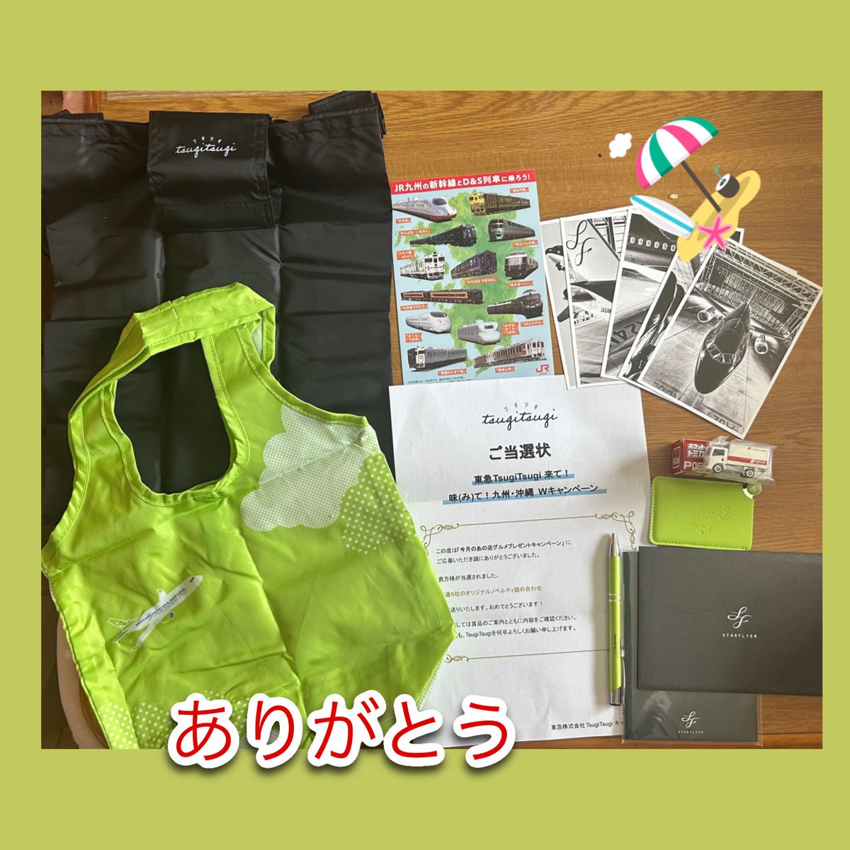 🎉当選報告🎉
東急株式会社TsugiTsngiキャンペーン事務局さまより
東急TsugiTsugi来て！味て！九州•沖縄Wキャンペーンにて交通5社のオリジナルノベルティ詰め合わせが当選致しました🥰旅好きにはたまらないシールやカード、実用的なアイテムまで嬉しいです❣️ありがとうございます🫶🏻#みーの当選報告