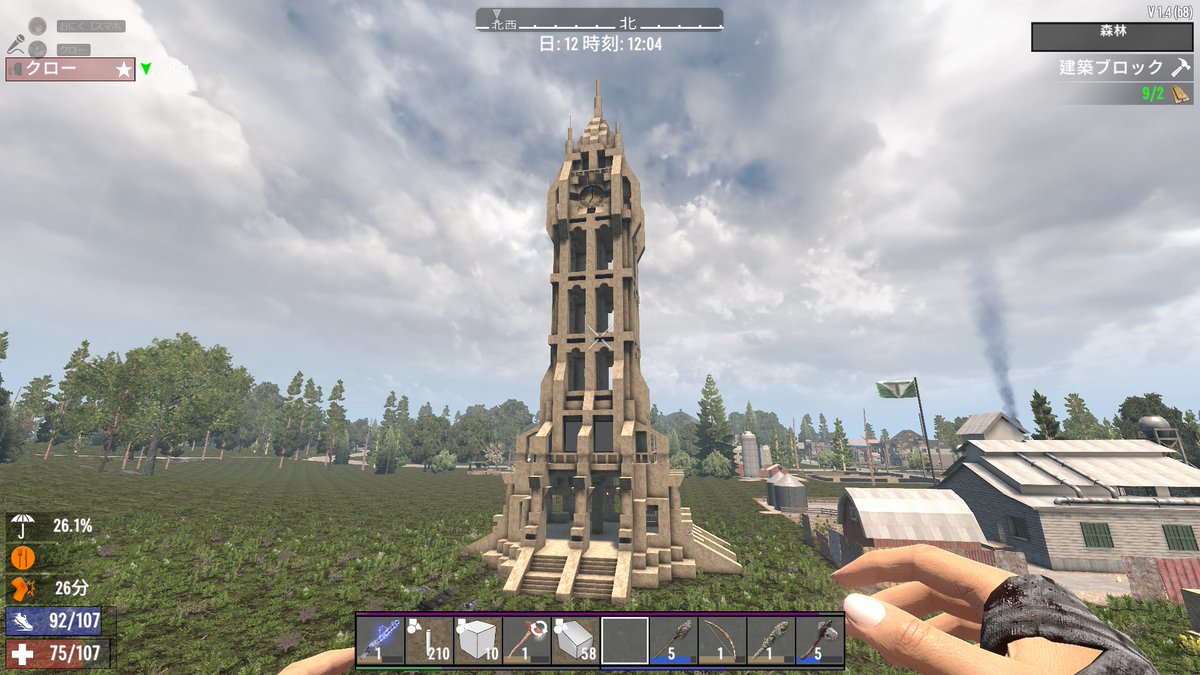 ゾンビだらけの荒廃世界で生き抜くゲームでのんきに建築してました
衣食住からツールまで頼りっきりだったので、次はまじめにやりますｗ