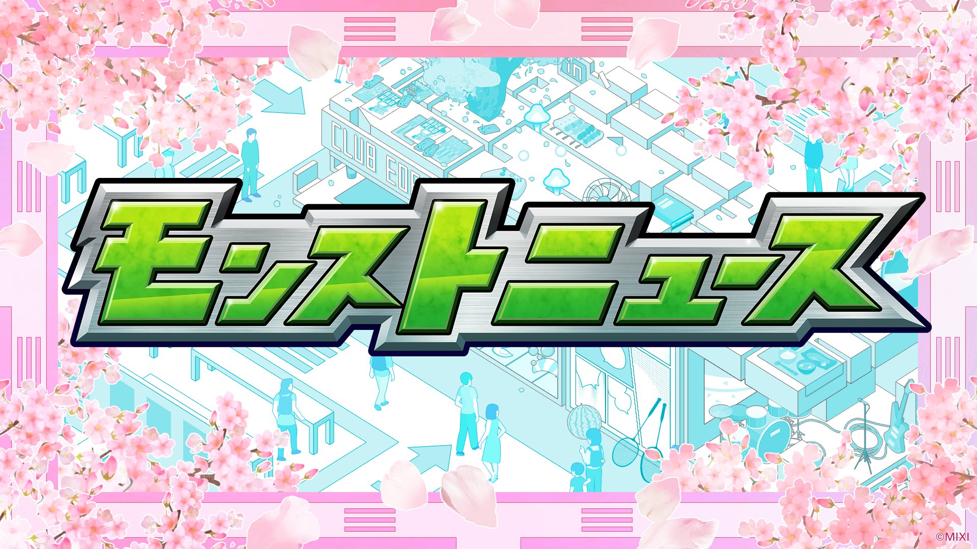 モンスターストライク公式(モンスト) on X: 