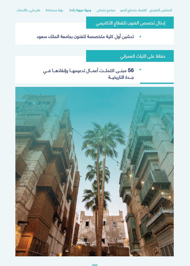كلية الفنون tweet media
