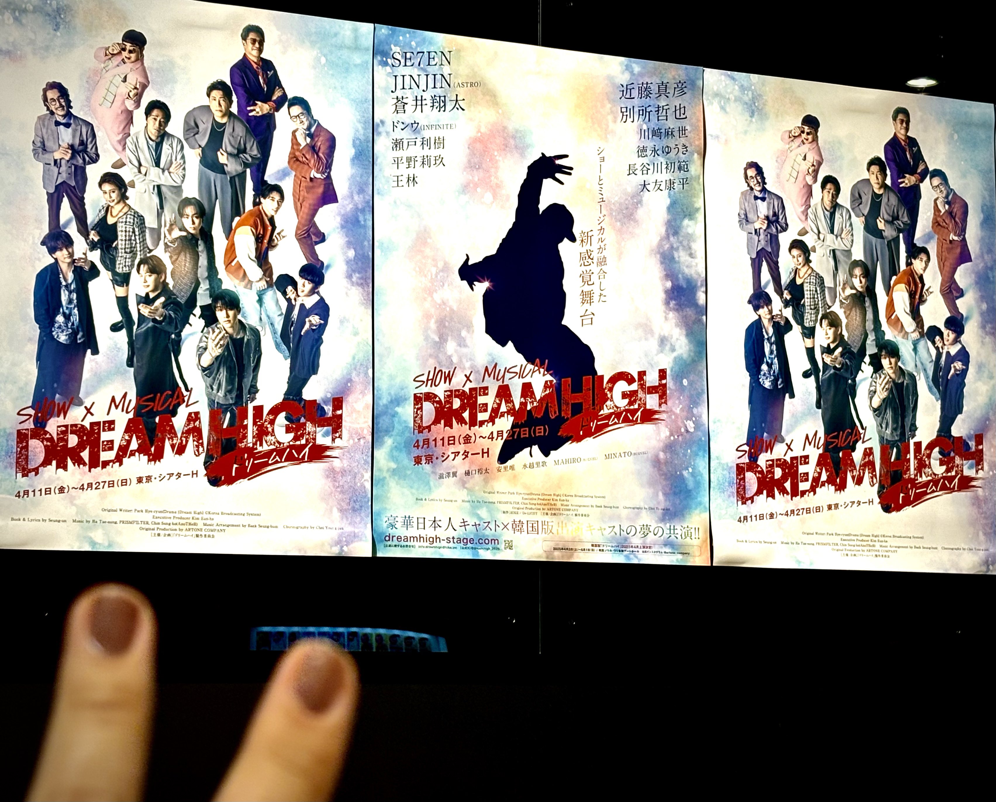 蒼井翔太 ドリームハイ ドリハイ DREAMHIGH SE7EN - SE7EN・ジンジン・蒼井翔太らずらり、SHOW×MUSICAL