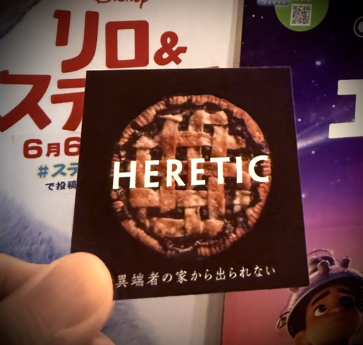 異端者の家 を観終わって あれ？思ってた感じと違うなと予告編を見直し