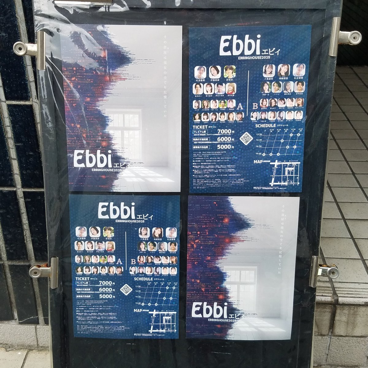 watatterlog's tweet photo. 誰かから誰かに引き継がれる記憶
いい舞台だった
#Ebbi
#西村和葉 https://t.co/bAL3UxNsRj