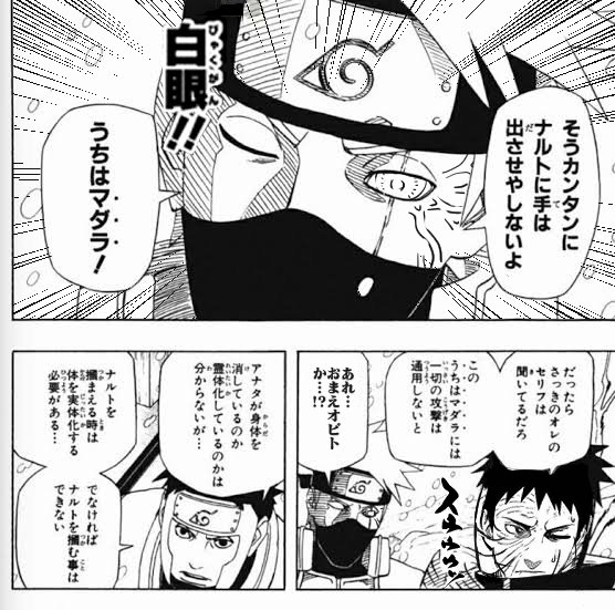 今日のナルトス