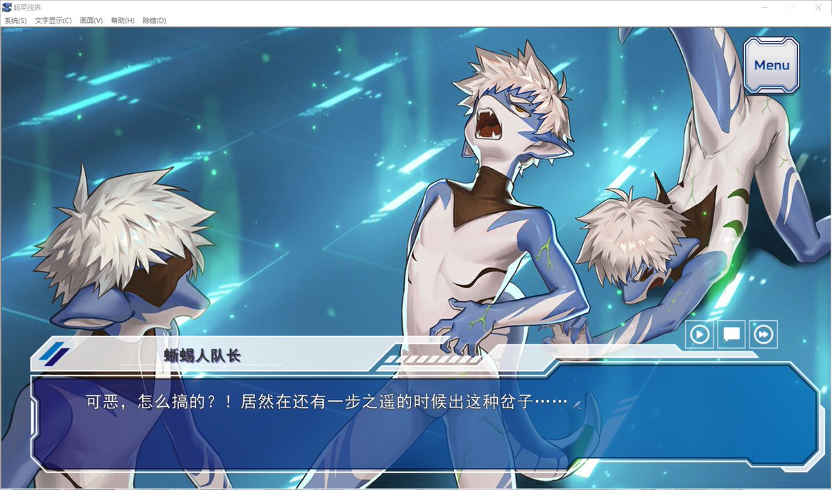 超英视界V0.7版本补丁已更新！
第2章：双相。
本次更新至第二章完结！