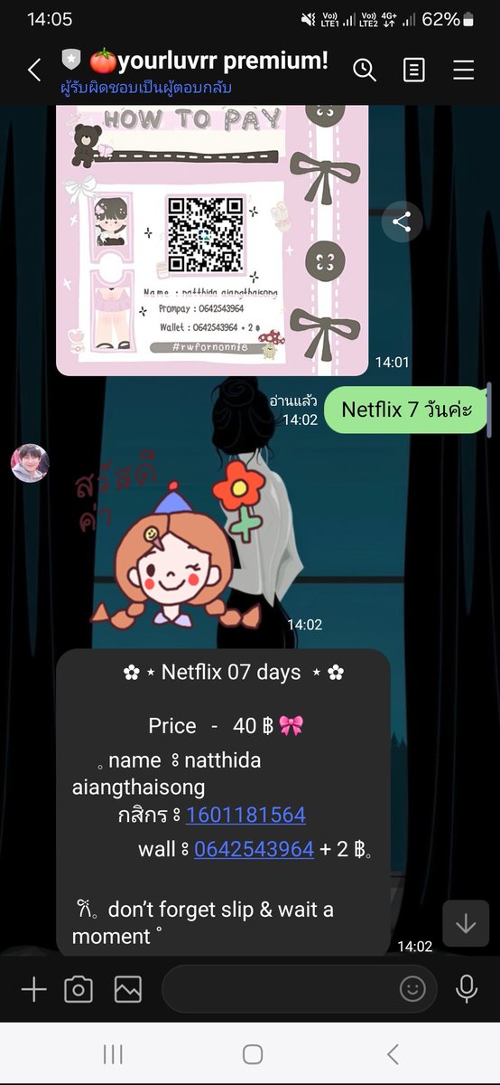 ทักปุ้บตอบปั้บ ส่งสลิปแล้วได้ทันที งานไวมากค่ะ 🫶
#rwfornonnie