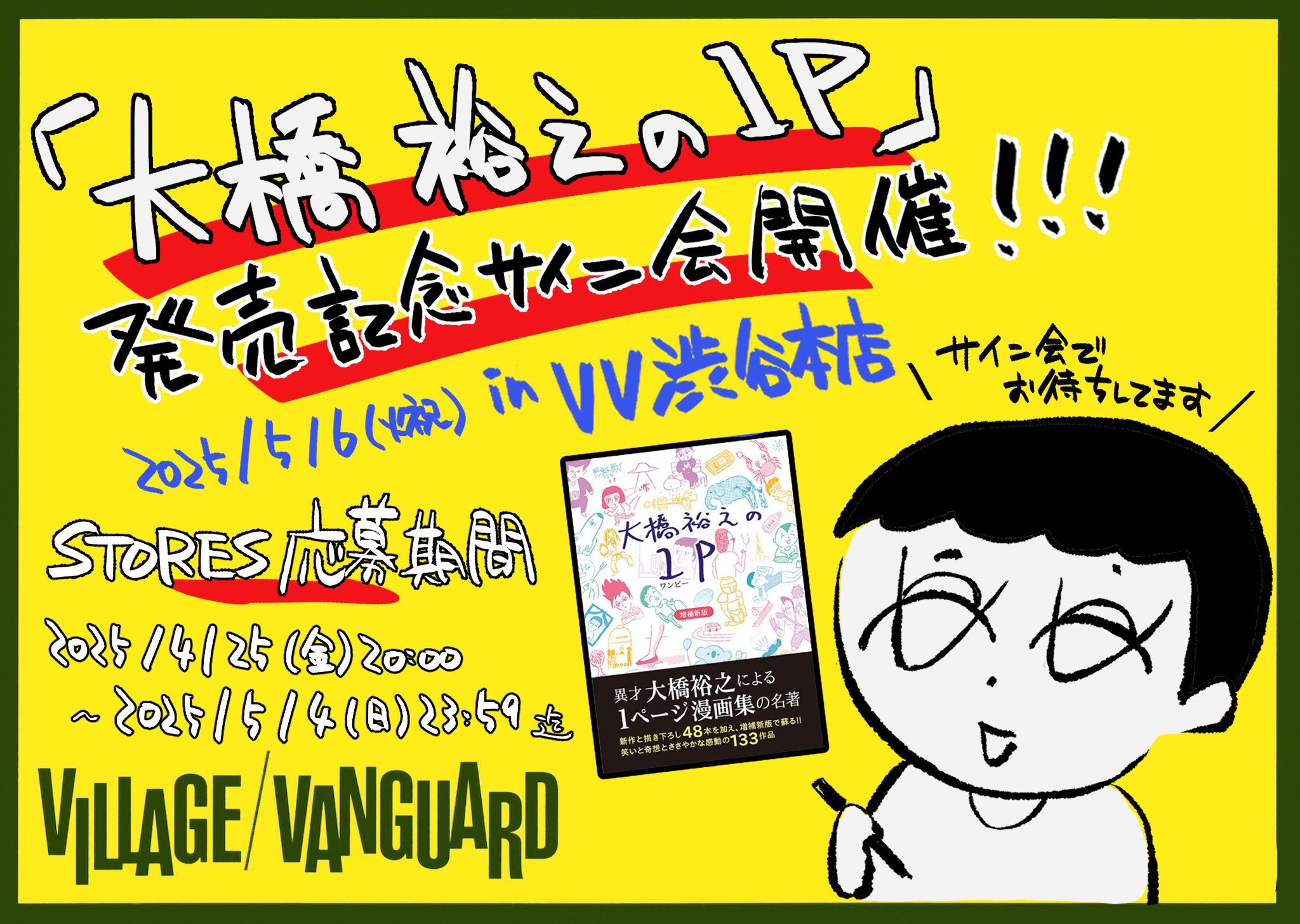 糸井 重里 (@itoi_shigesato) / X 糸井 重里 (@itoi_shigesato) / X
