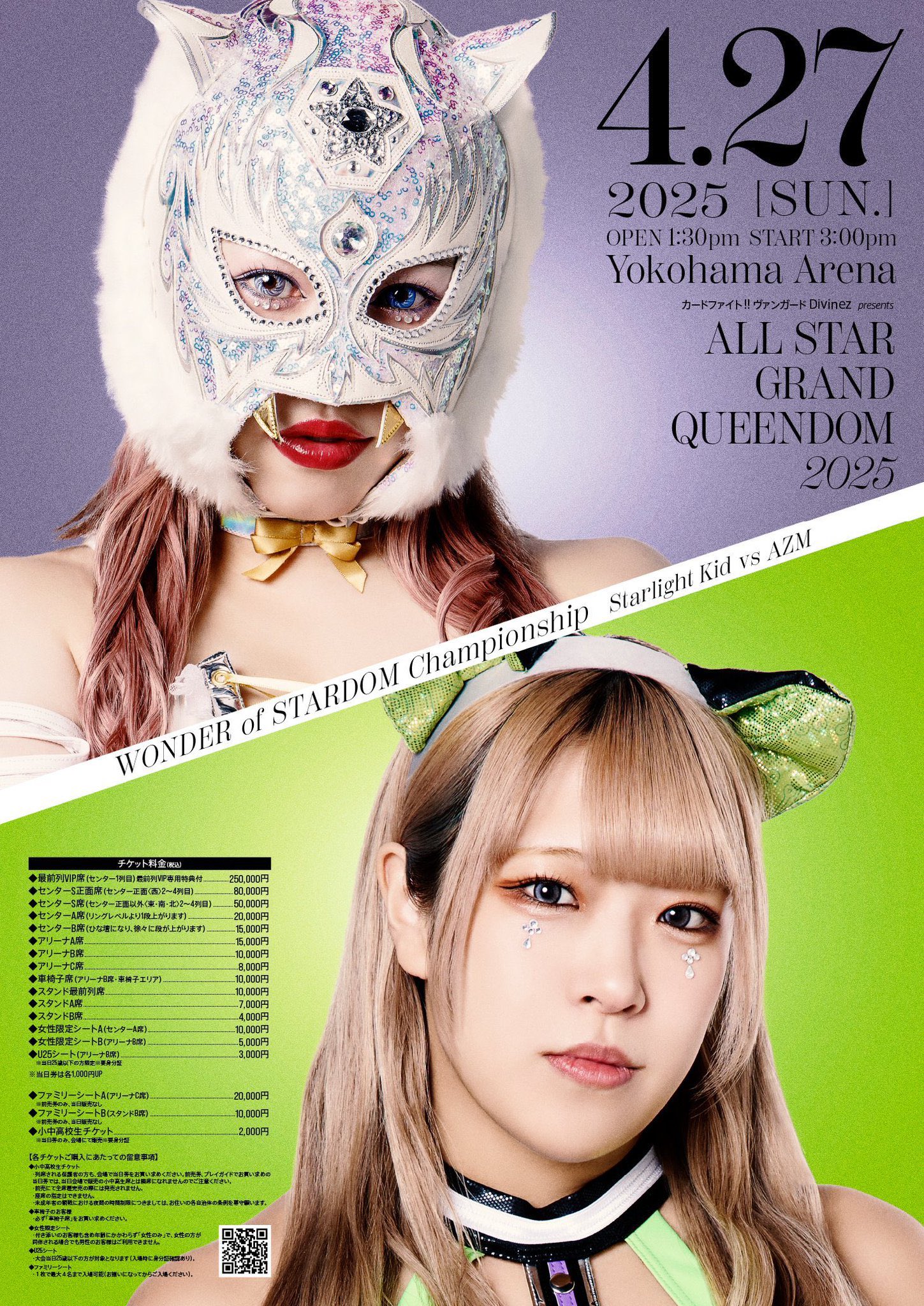 スターダム✪STARDOM on X: 