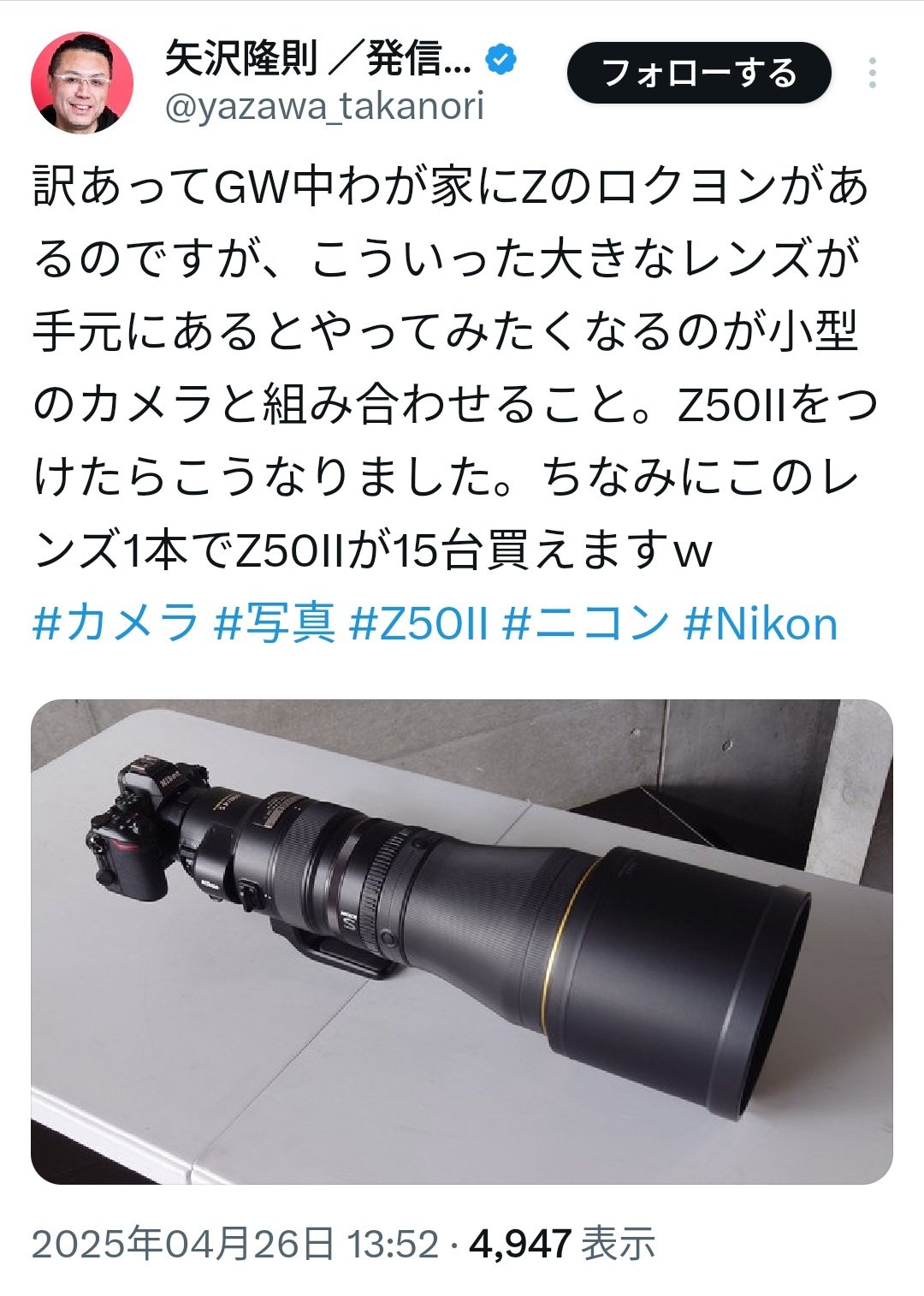 定番 変なプロ写真家をウォッチする陳亮🤓(偽)  X: on コスプレ衣装