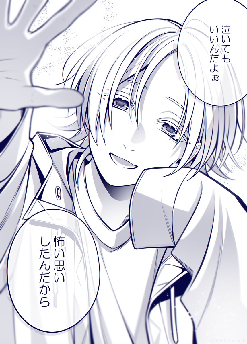 怖いお兄さんと優しいお兄さん
どっちがすき?🍀 #おにショタ日常 