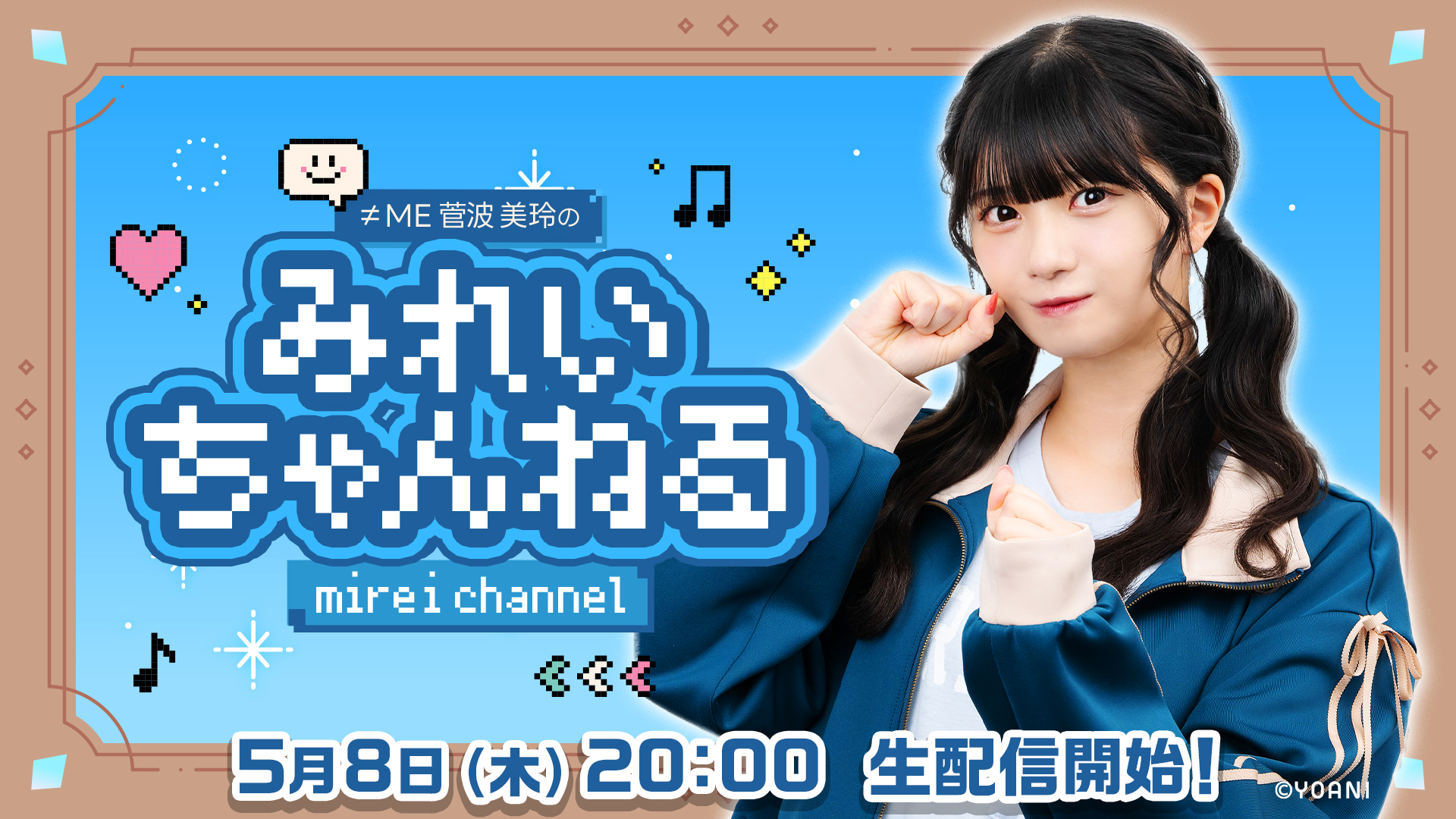 菅波美玲 ノイミー 直筆生写真 セミコンプ - メルカリ