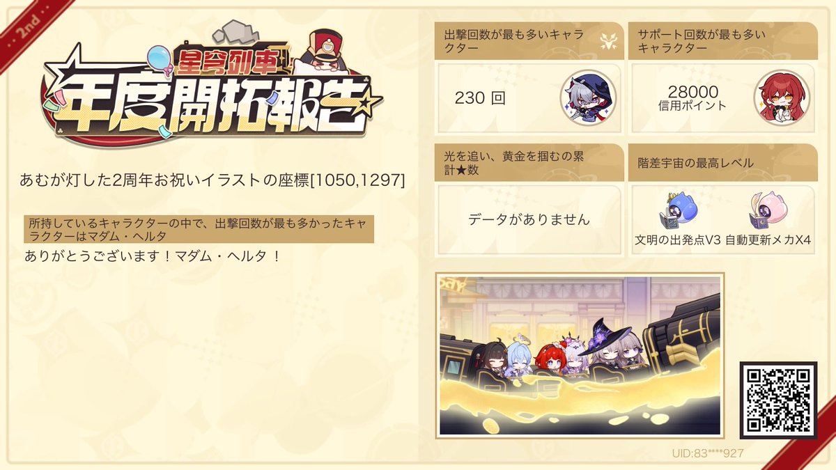 Amu_FF14's tweet photo. Webイベントに参加して星玉報酬を獲得しよう https://t.co/uQivvs1sYW
