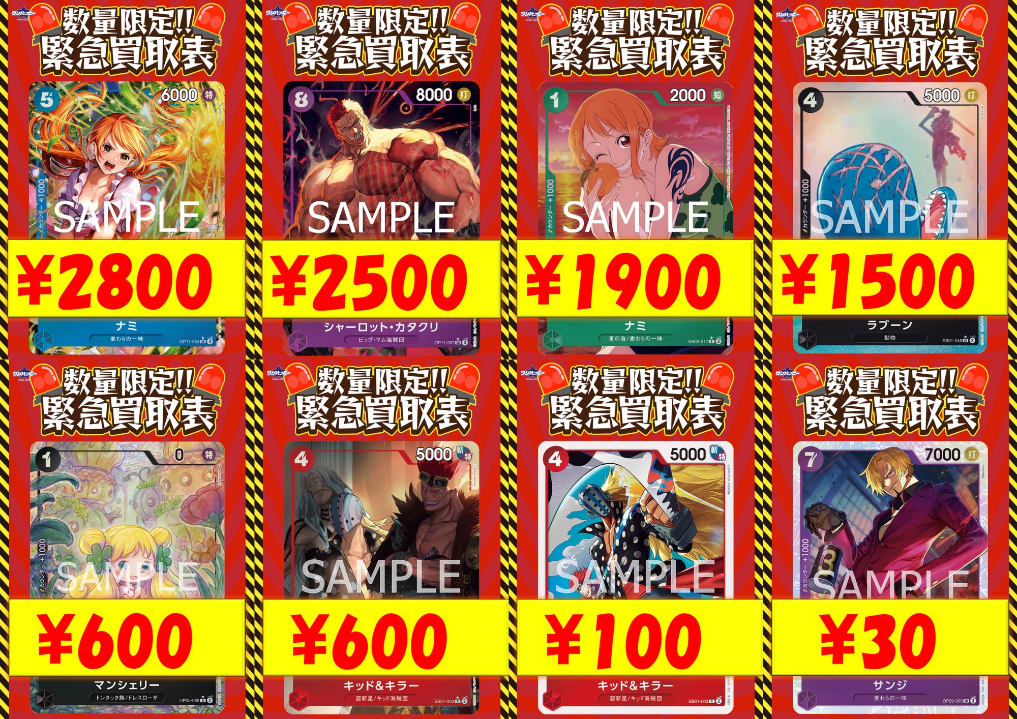 ワンピースカード専門店『ワンハッピー』 on X: ワンピースカード専門店『ワンハッピー』 on X: