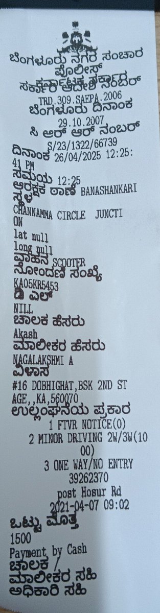 BANASHANKARI TRAFFIC BTP ಬನಶಂಕರಿ ಸಂಚಾರ ಪೊಲೀಸ್ ಠಾಣೆ tweet media