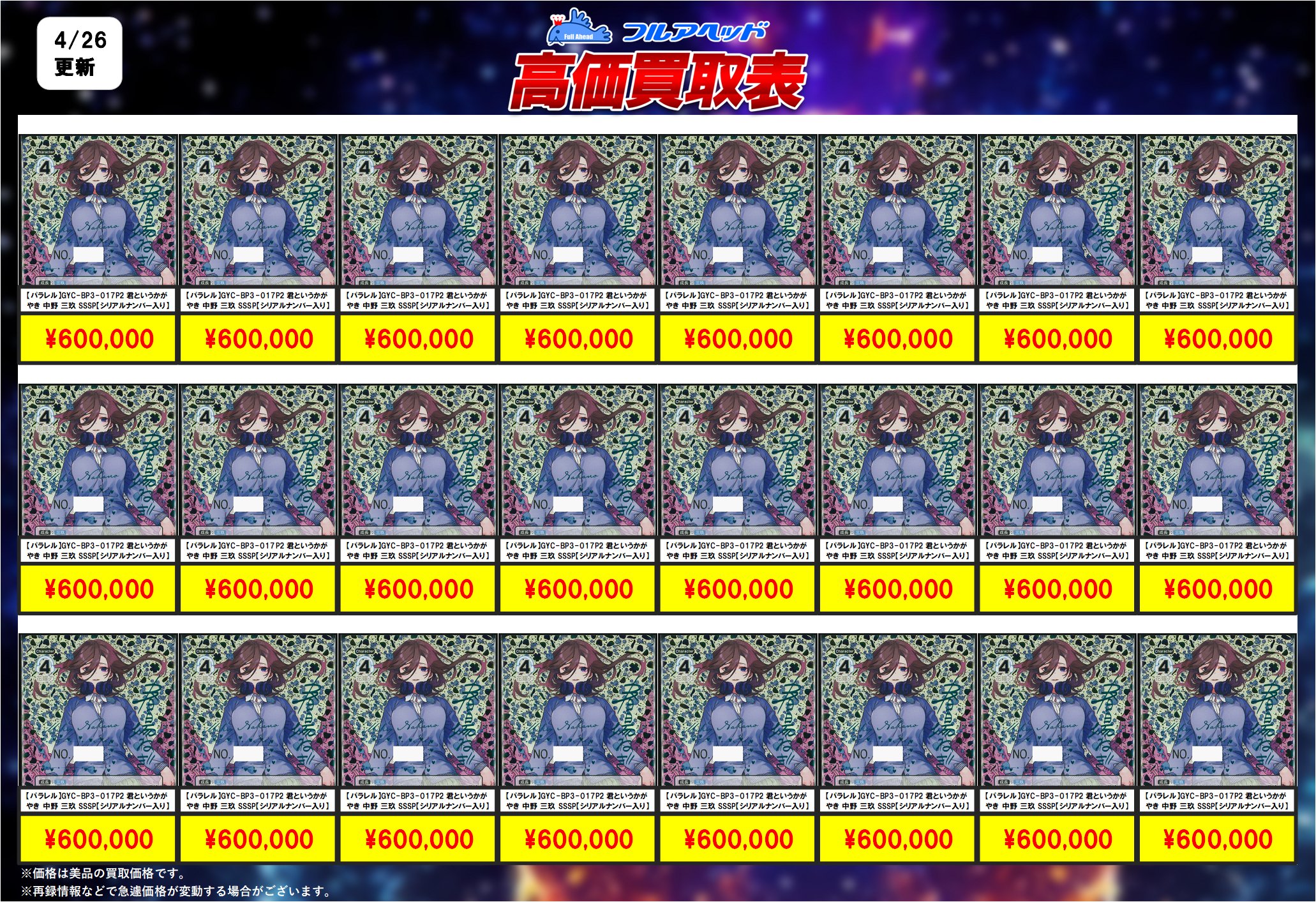 トレーディングカード販売・買取フルアヘッド大須店 on X: 