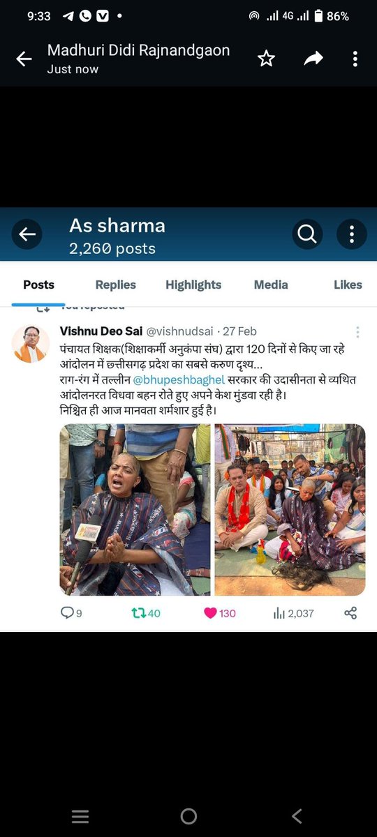 <a href="/vishnudsai/">Vishnu Deo Sai</a> बहुत दुर्भाग्य जनक बात है कि दिवंगत पंचायत शिक्षा कर्मी के विधवा परिवार महिलाओं को आज पर्यंत तक अनुकंपा नियुक्ति निराकरण नहीं हो पाया है इतने संवेदनशील मुखिया होने के बावजूद भी संवेदनशील विषयों पर निर्णय लेने में इतना विलंब क्यों जल्द से जल्द निराकरण करें