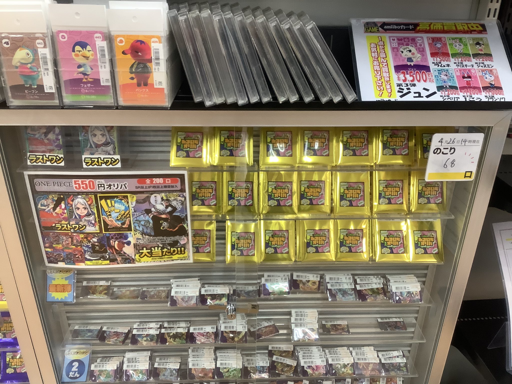 古本市場名谷店 (@furu1_myoudani) / X 古本市場名谷店 (@furu1_myoudani) / X