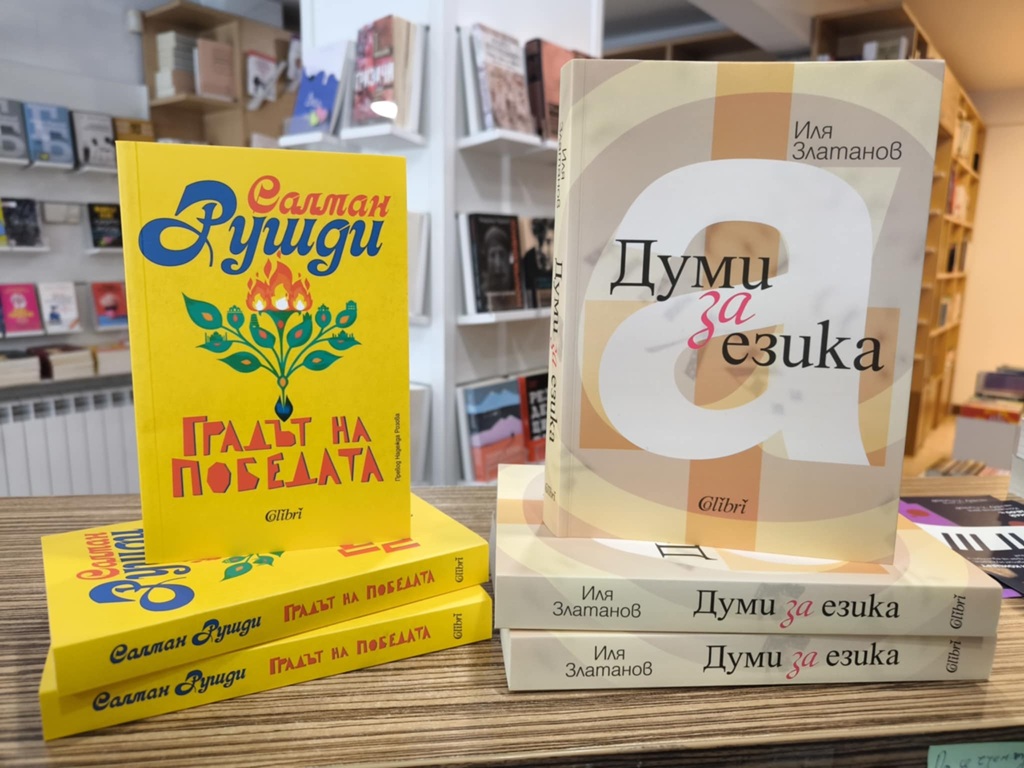 stranicabg's tweet photo. „Градът на победата“ – литературното завръщане на Салман Рушди към родната му Индия
https://t.co/52KYQs4Nzd https://t.co/MhWBjRz9LW
