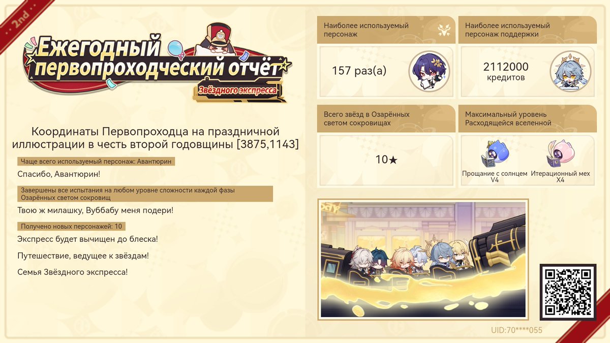 DanaAnderson696's tweet photo. Участвуйте в веб-событии и выигрывайте Звёздный нефрит! https://t.co/zIstejxf9M