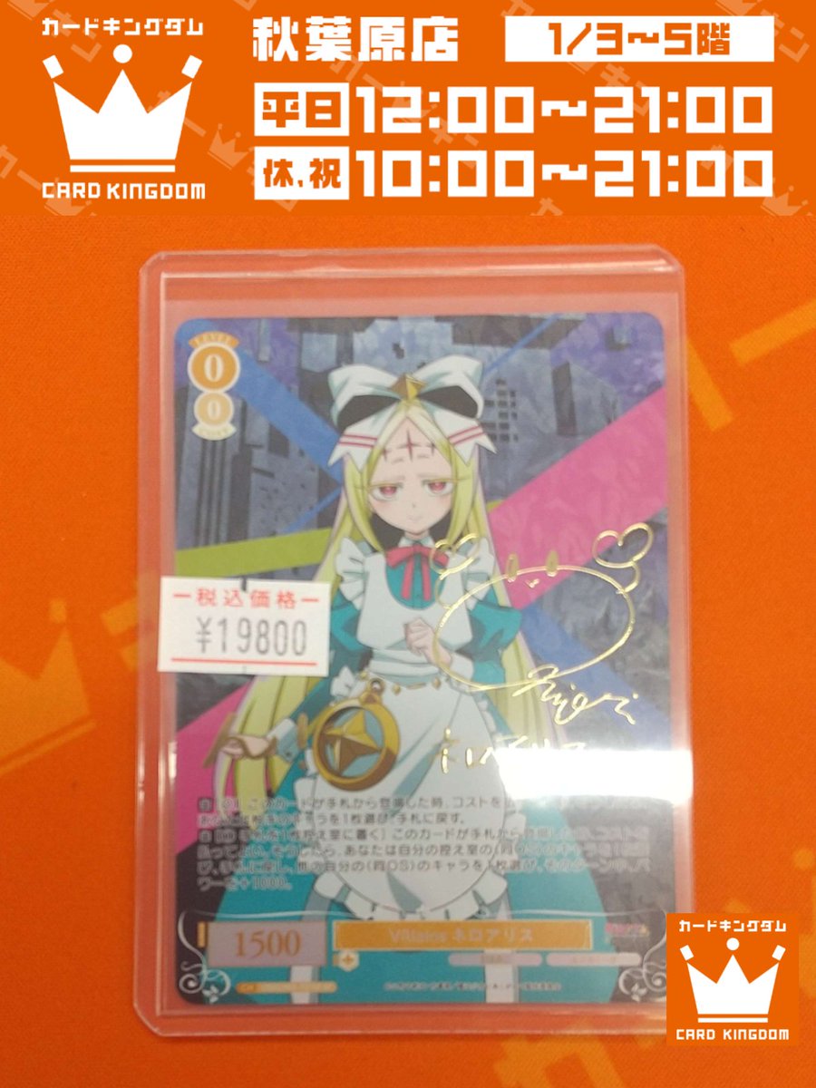 ヴァイスシュヴァルツロゼ ネロアリスssp SR 魔法少女にあこがれて ネロアリス 販売 | 魔法少女にあこがれて