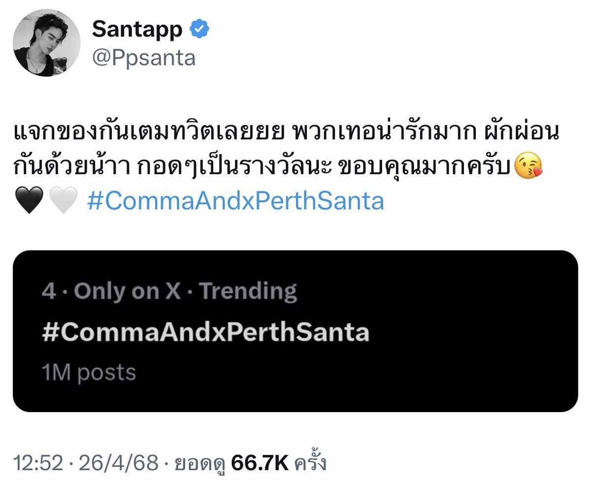 fortuitousppst's tweet image. บอกบ่อยๆว่า ไม่เสียใจสักวันที่ได้รักเพิ้ดต้า น้อง appreciate การมีอยู่ของแฟนคลับทุกคนจริงๆ น่ารักเสมอต้นเสมอปลาย ขอให้เพิ้ดต้าถูกค้นพบจากผู้คนอีกมากมาย คนที่ได้รู้จักพวกแกต้องรักพวกแกแบบที่พี่รักแน่นอน 🖤🤍

ㄴ @perthppe @ppsantaㄱ
#CommaAndxPerthSanta
#PerthSanta #เพิร์ธแซนต้า