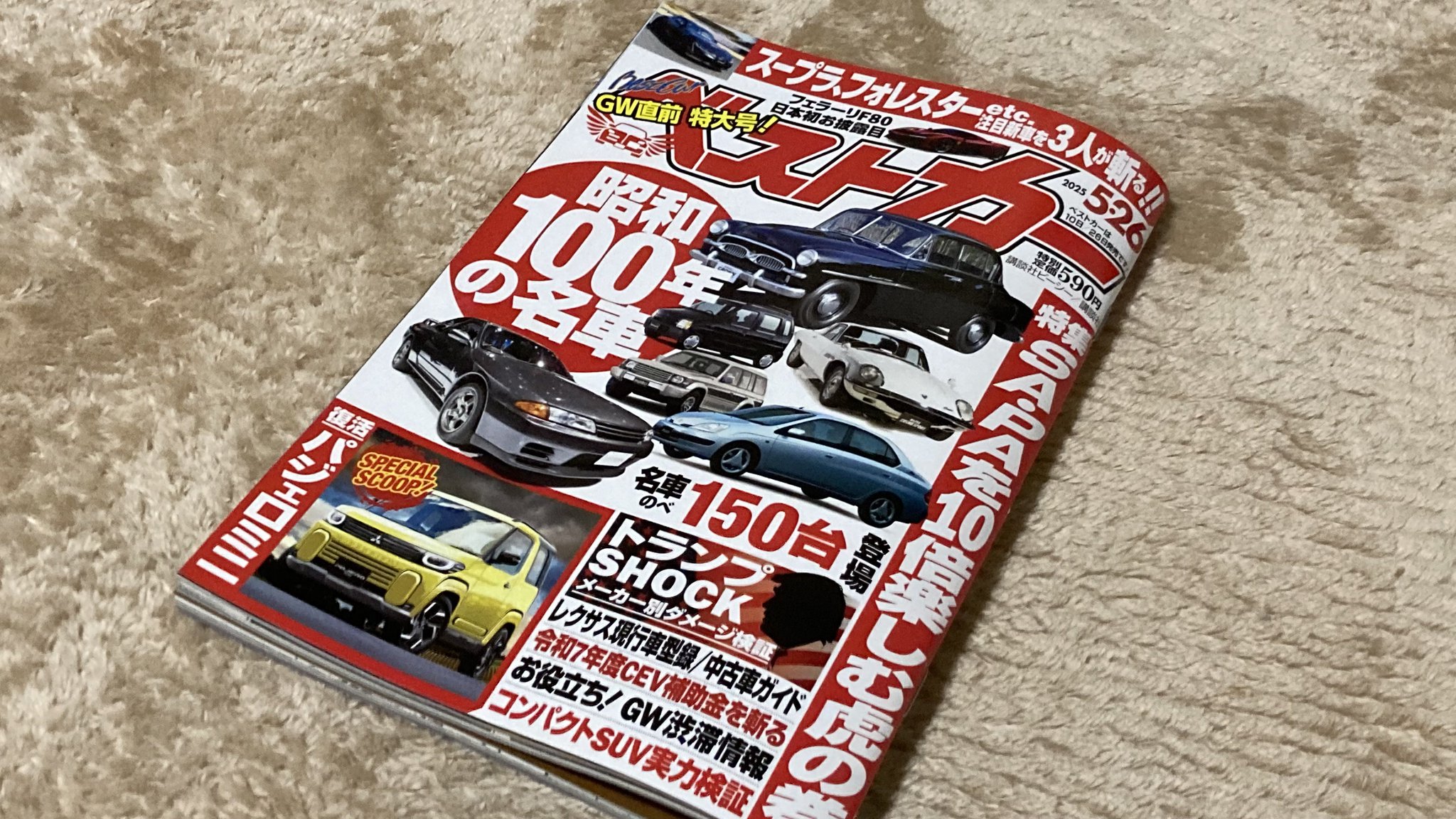 ヨッコイしょーいち on X: ヨッコイしょーいち on X: