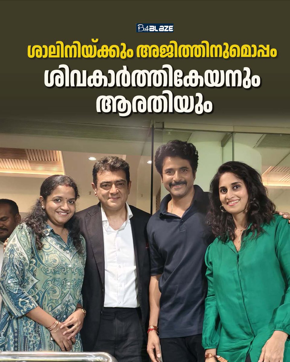 B4blazeX's tweet photo. സിഎസ്‌കെ - എസ്‌ആർ‌എച്ച് മത്സരം കാണാൻ ചെപ്പോക്ക് സ്റ്റേഡിയത്തിൽ എത്തിയ നടൻ അജിത് കുമാറിന്റെയും ശിവകാർത്തികേയന്റെയും ചിത്രങ്ങളാണ് വൈറലാവുന്നത്. #chennaisuperkings #AjithKumar #shivakarthikeyan #Shalini #arathi https://t.co/rlUxPE2CQV